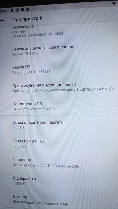 планшет LENOVO TaB, 8505f