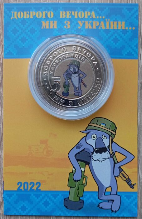 Корабль, Мрія, Чорнобаївка, Доброго вечора, Повітряні, ЗСУ, ССО