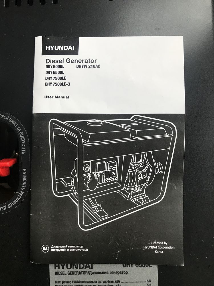 Дизельний генератор 5кВт однофазний Hyundai DHY 6500L новий