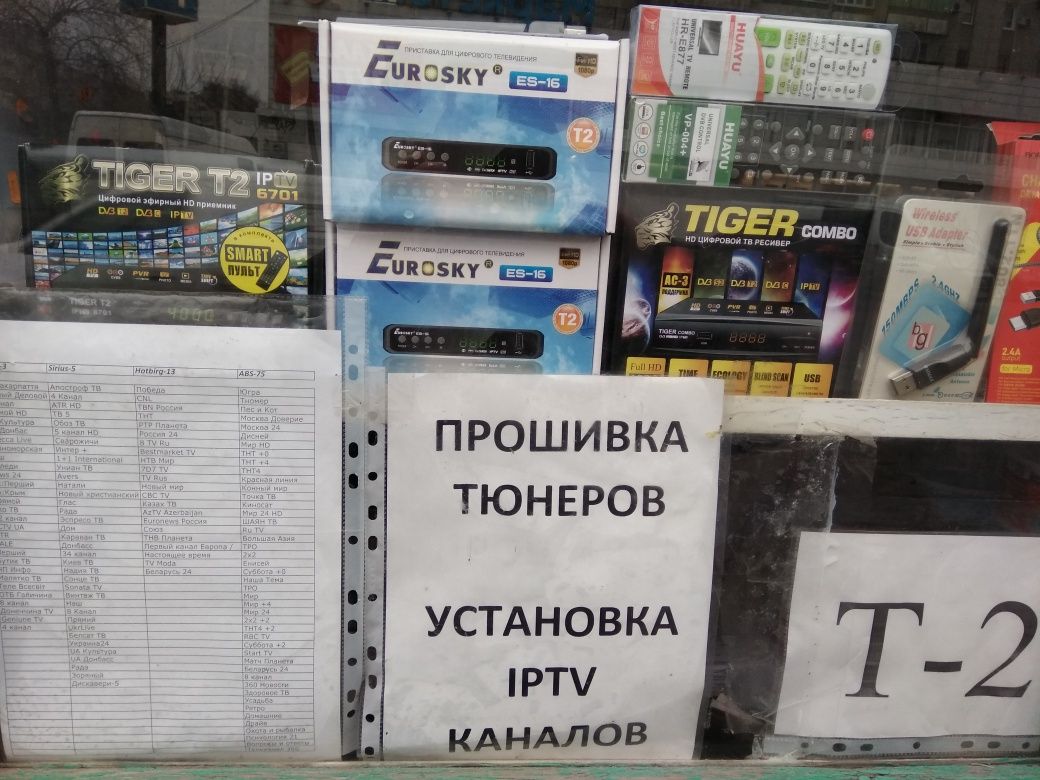 Ремонт и прошивка спутниковых антенн