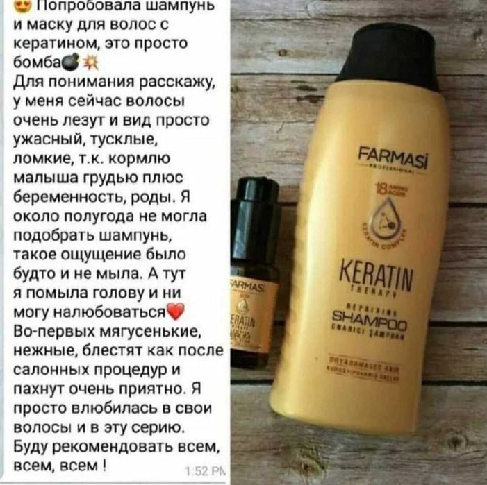 Продам набір шампунь і маска для волосся з кератином