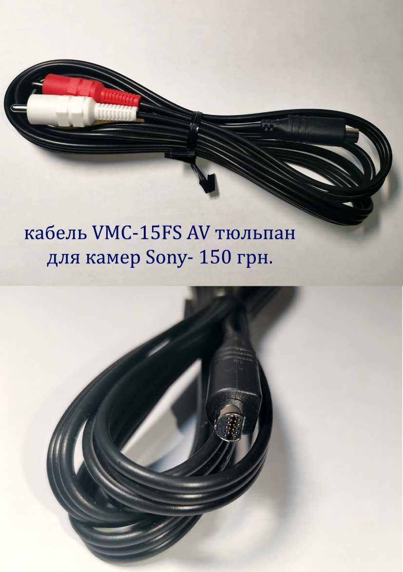 Кабель переходник VMC-15FS RCA mini USB HDMI mini Svideo jack 3,5 mm