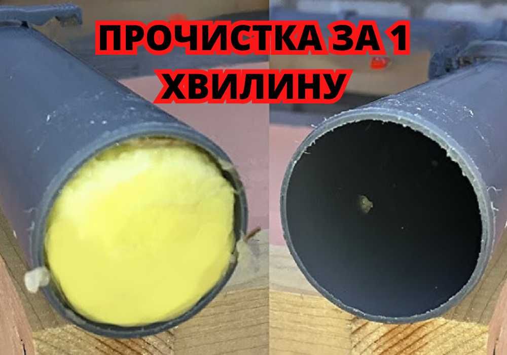 Сантехнік АВАРІЙНИЙ ВИЇЗД - Прочищення каналізації