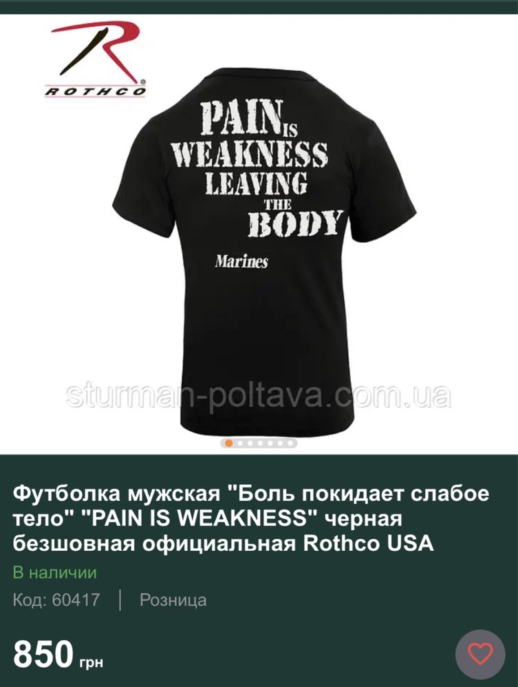 Футболка Marines pain is weakness/футболка морской пехоты/милитари