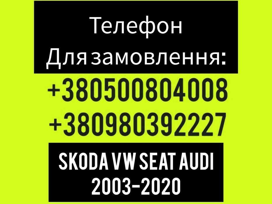 LHC KSC 1.8 TSI 4x4 Superb Octavia a5 Yeti Skoda Коробка передач кпп 6