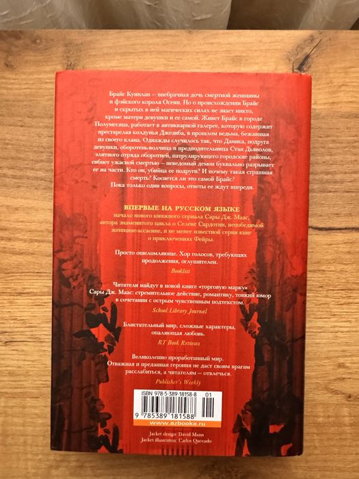 Місто Півмісяця. Книга 1. Дім Землі та Крові