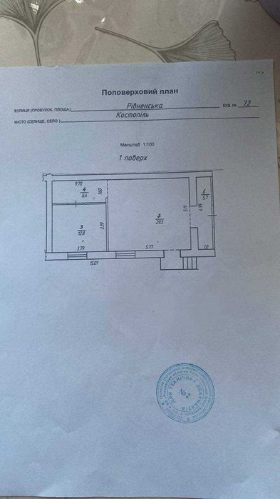 Оренда комерційного приміщення.