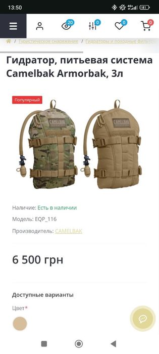 Гідратор CamelBak 3L.