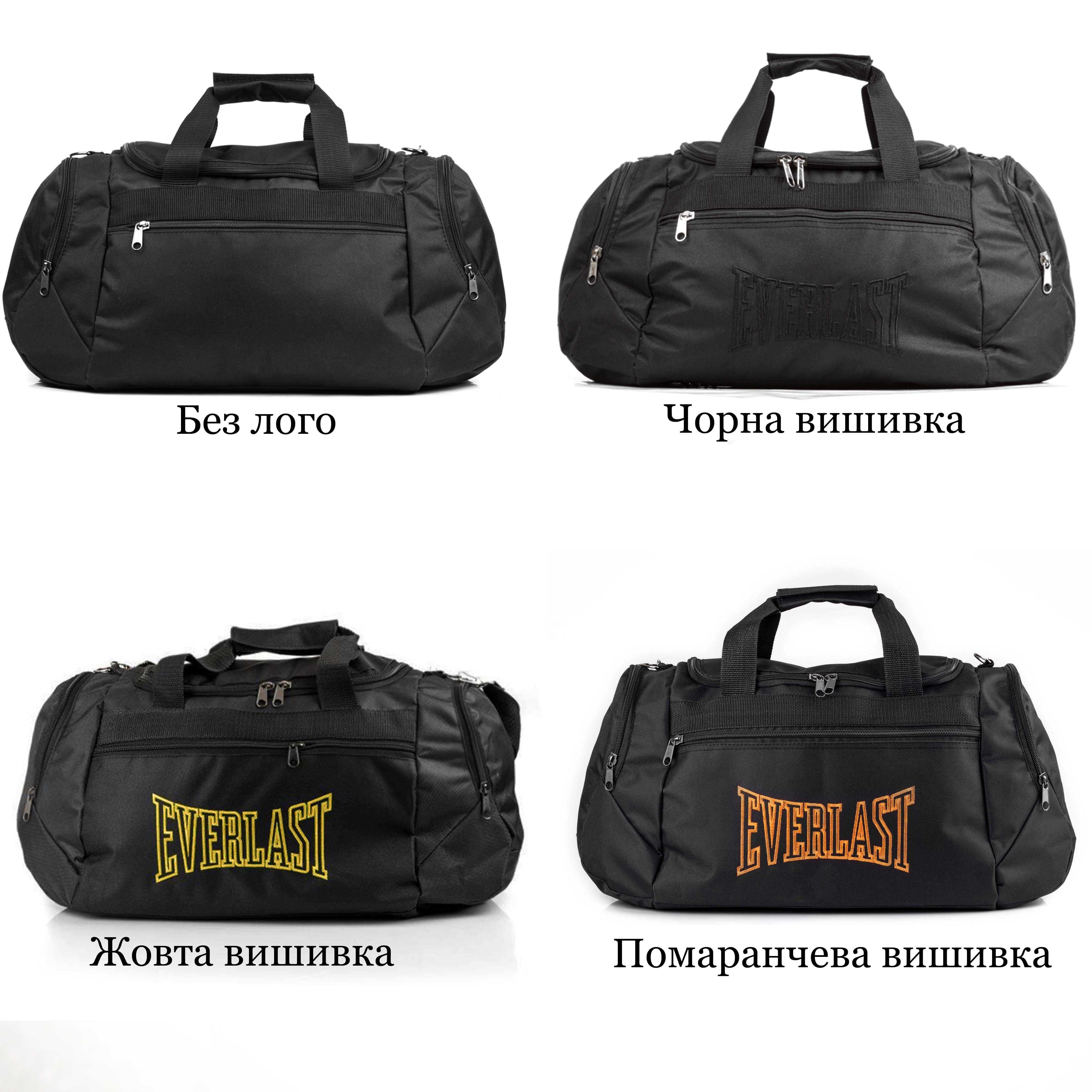 Спортивна сумка дорожня Everlast для поїздок та тренувань Эверласт