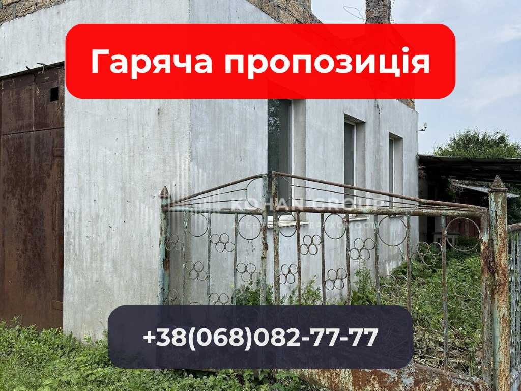 ‼️10 соток із садом і комунікаціями — готово під забудову‼️