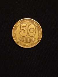 50 Копеек 1995 года