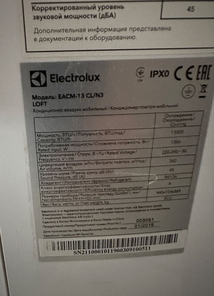 Мобильный Кондиционер Electrolux EACM-13 Loft