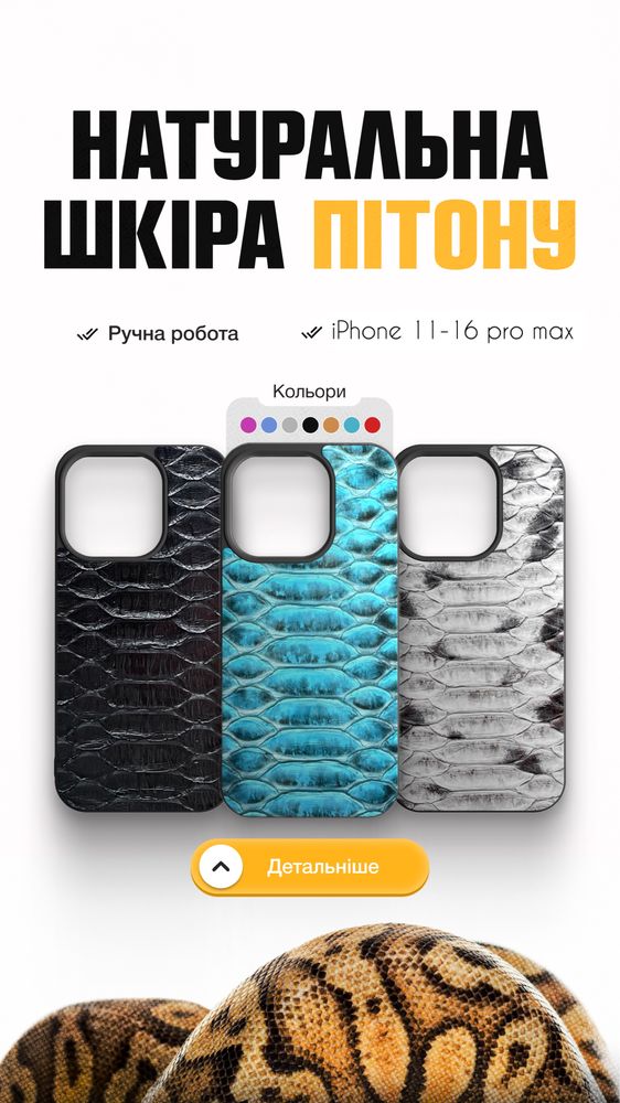Чехол кожа крокодила. Чохол шкіра iPhone накладка крышка питон