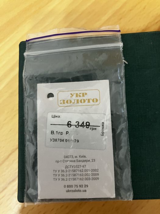 Золота булавка 585