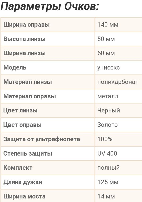 Солнцезащитные очки R-B Aviator Капли 3026 Золото Коричневые