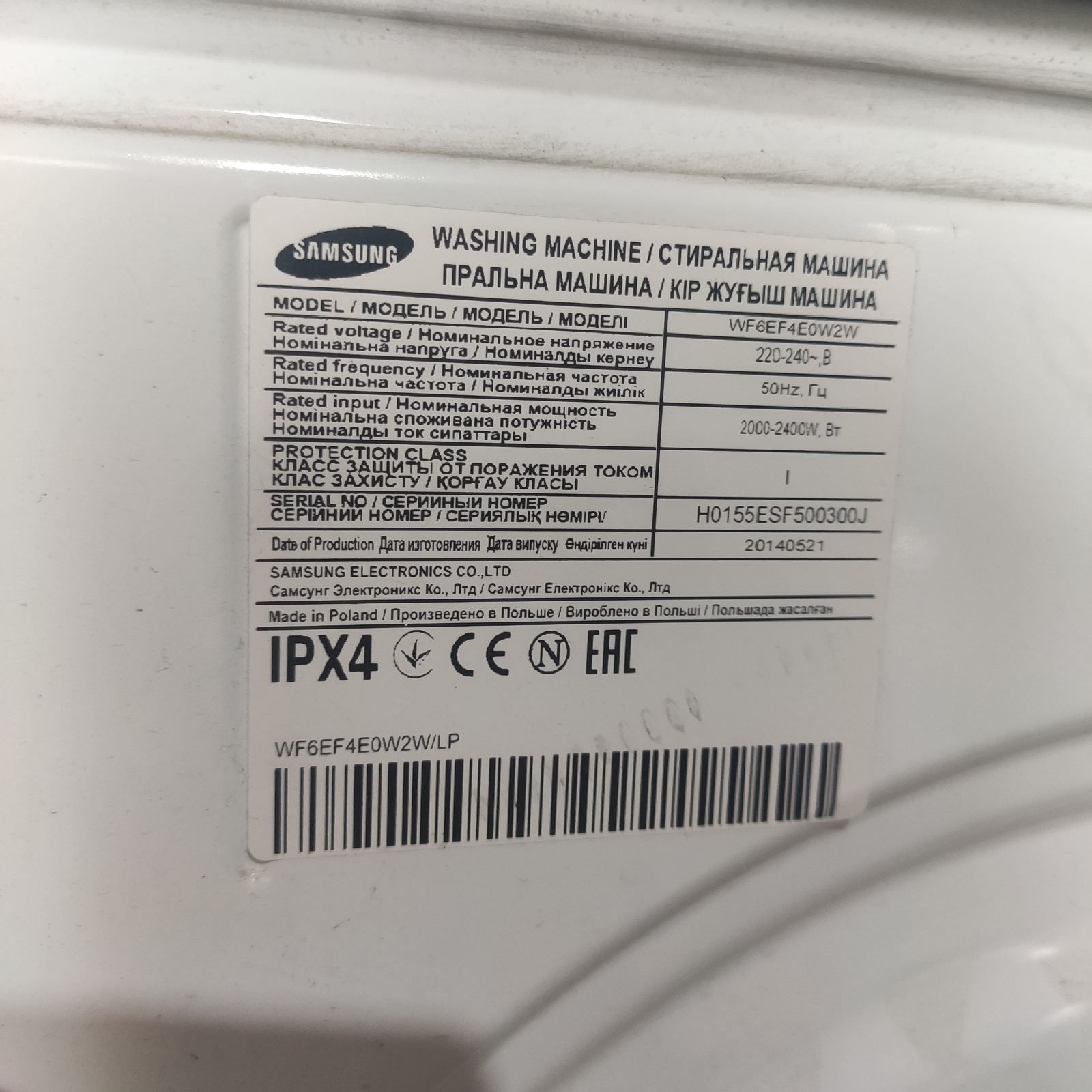 Стіральна машина Samsung,на запчастини або під ремонт!