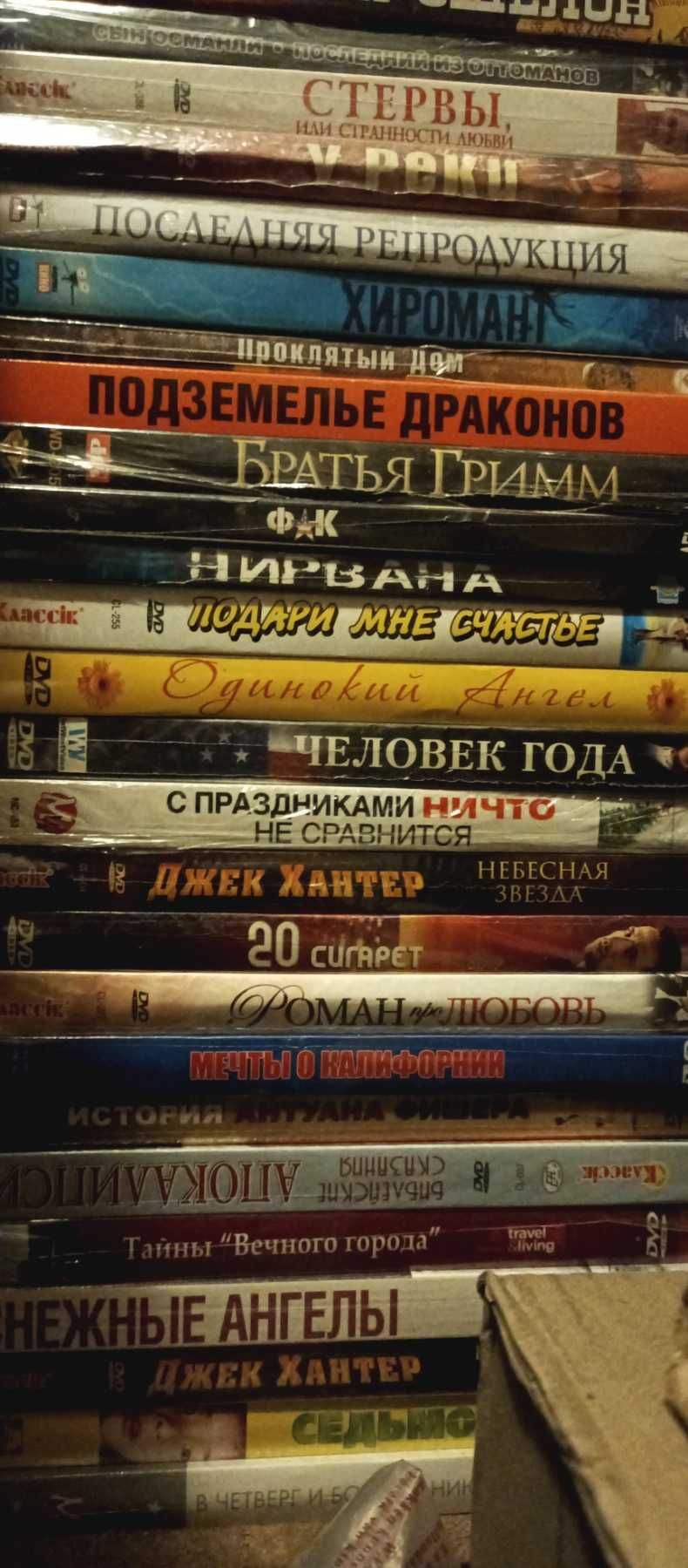 ДВД фильмы новые драмы комедии история