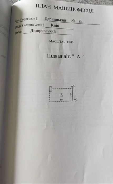 Підземний паркінг, Дарницький бульвар