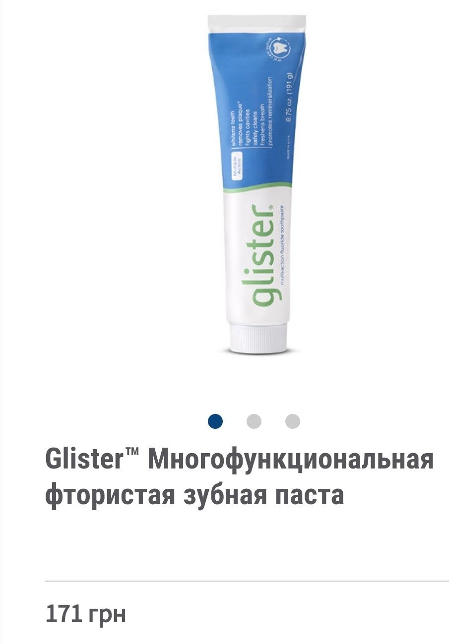 Продукція amway.  Зубная паста.