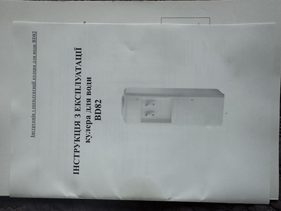 Кулер для води з холодильним відділенням