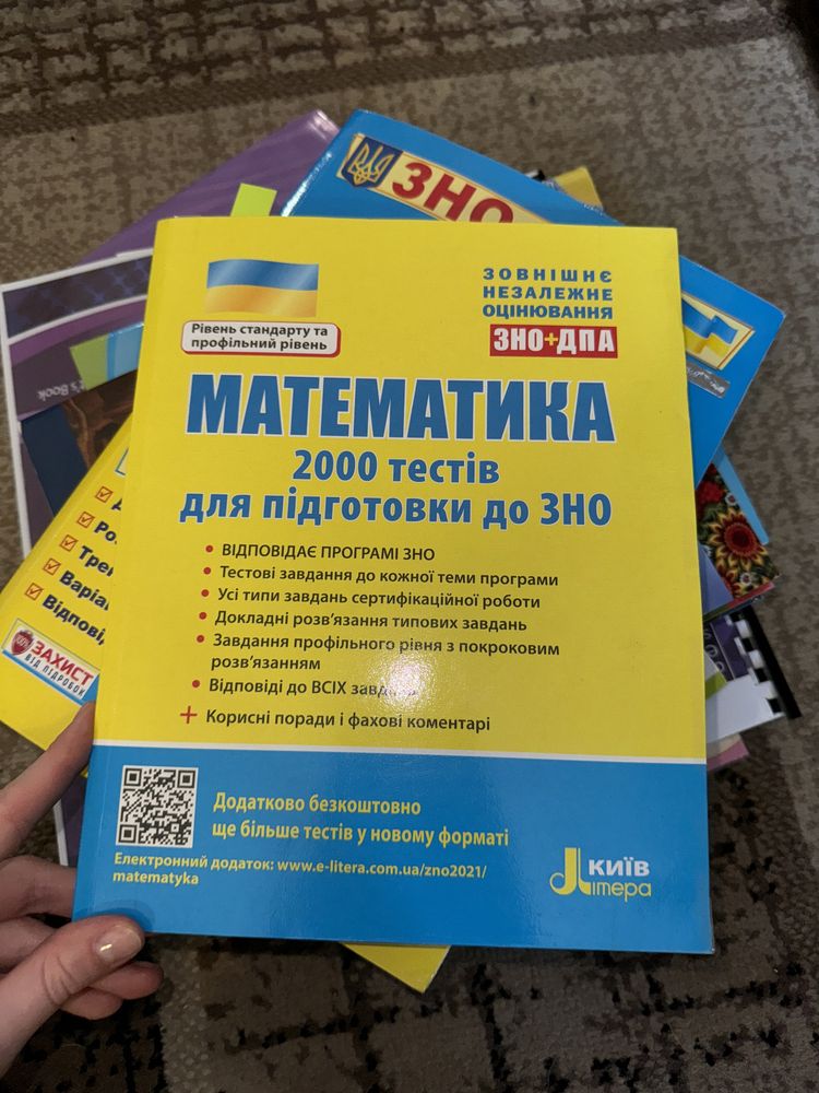 Математика, Українська мова, Біологія Зно, НМТ 11, 10 клас