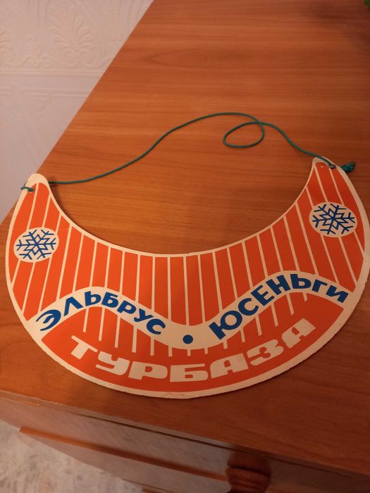 Летний солнцезащитный козырек бумажный СССР на резинке в хор.сост.