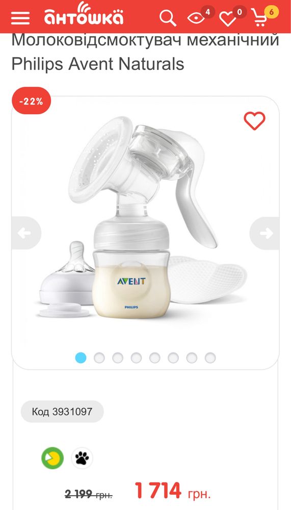 Молокоотсос Philips Avent Naturals