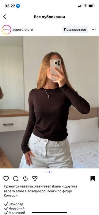 Прозорий лонгслів коричневий