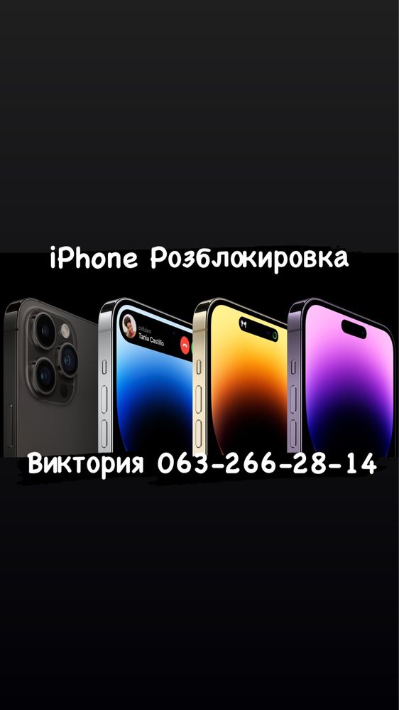Розблокировка Macbook iCloud Unlock Premium 100% Розлочка