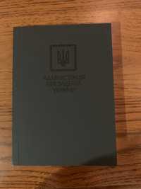 Блокнот Адміністрація Президента України
