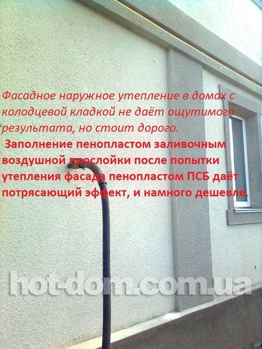Проф. утепление ПЕНОПЛАСТОМ ЗАЛИВНЫМ. Пеноизол Піноізол минвата ППУ