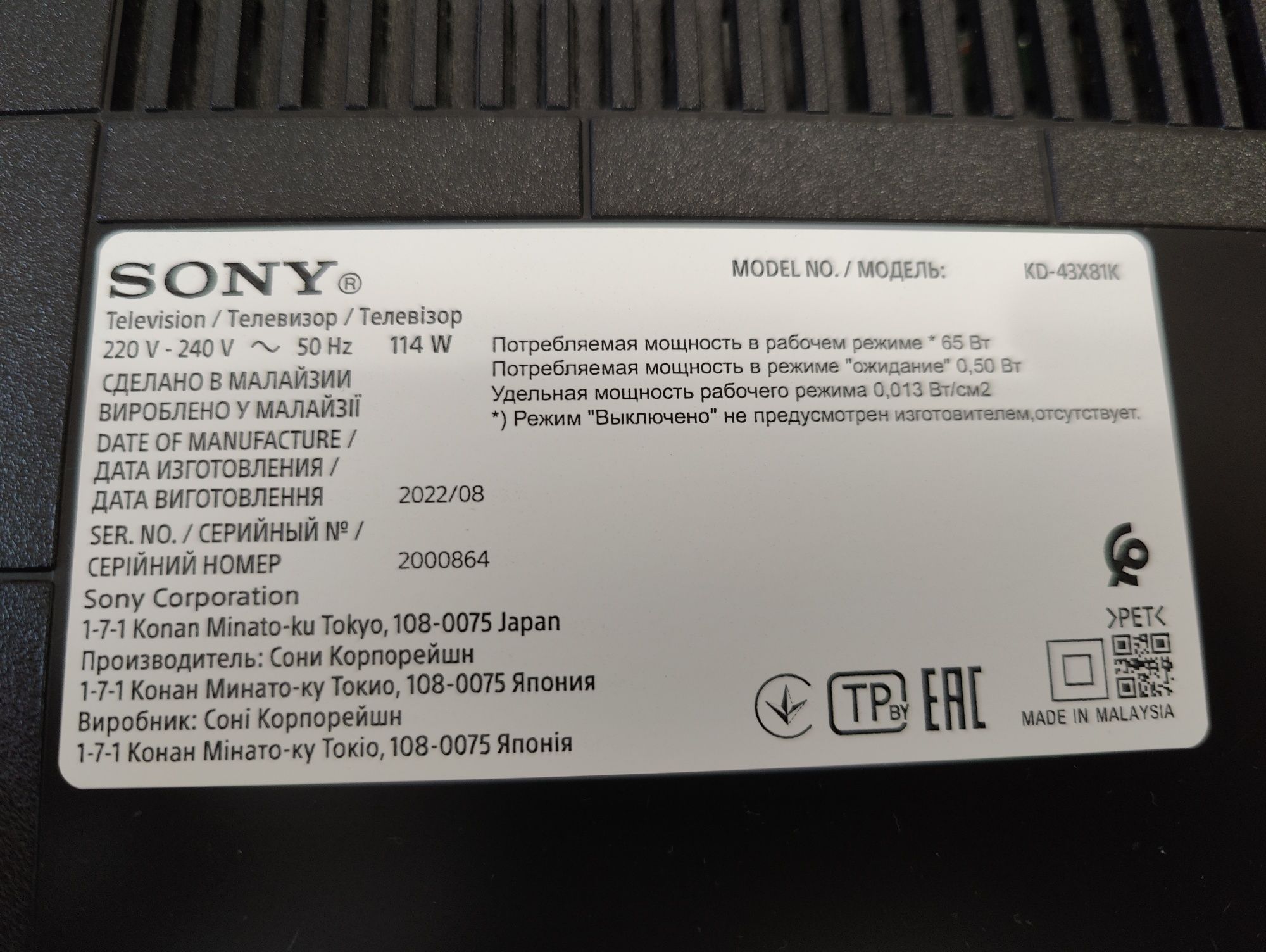 Телевізор SONY KD43X81K