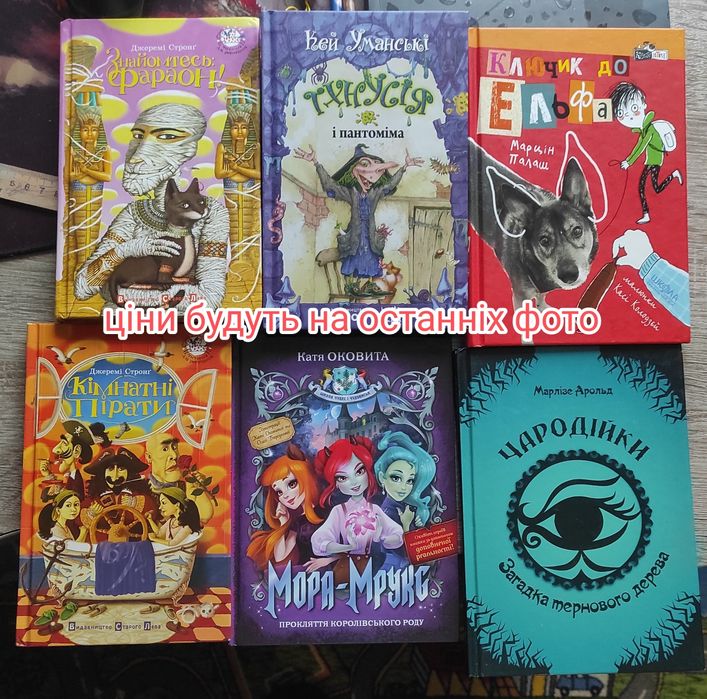 Дитячі книги українською.