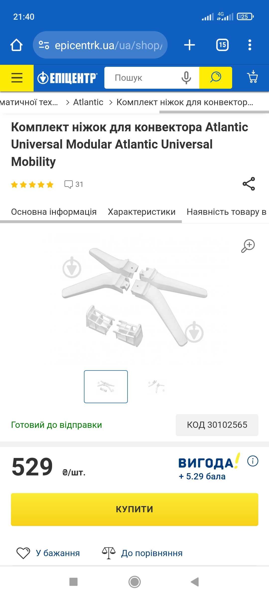 Конвектор электрический HausMark HCH 2500 б/в