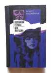 Книги українською мовою. Костенко, Ключина, Леся Українка и др.