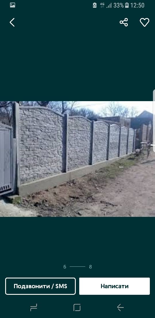 Робимо паркани,огорожі у Івано Франківській обл