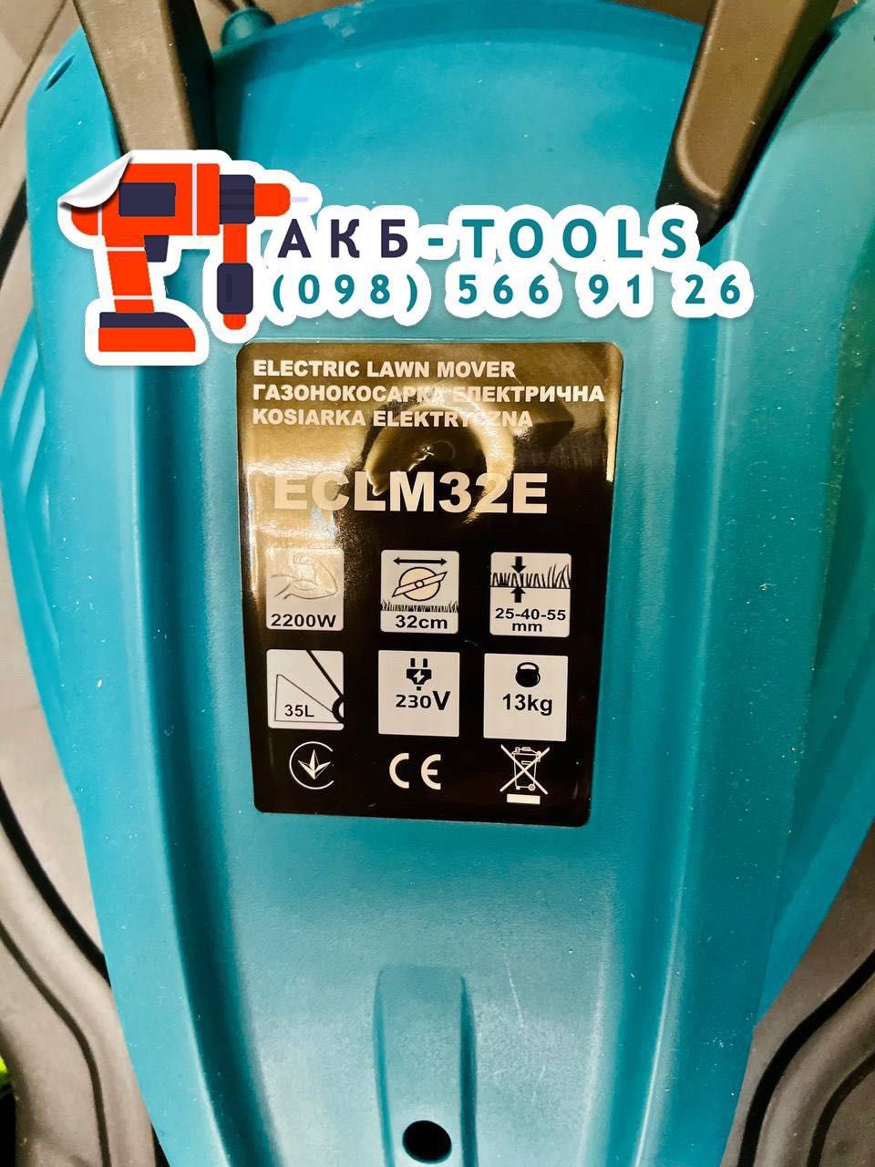 Газонокосарка електрична Makita ECLM32 (2500 Вт) Контейнер 35 л