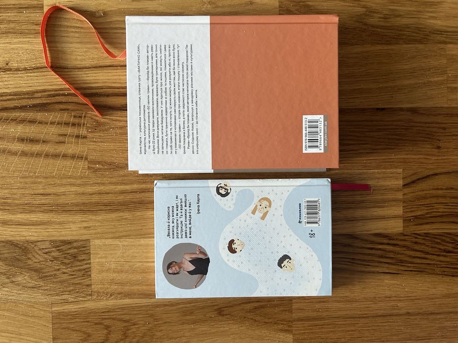 Ірена Карпа 50 хвилин трави. Фройд би плакав Як виходити заміж