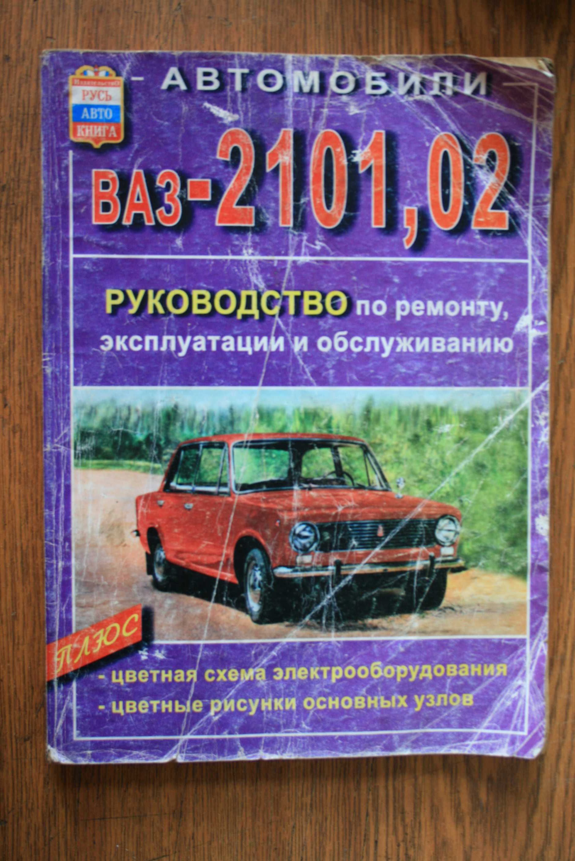 Продам книги по автомобилям и мото