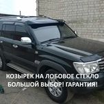 ХИТ! Козырек на лобовое Land Cruiser 90 100 Amarok Pajero Wagon 2 3 4