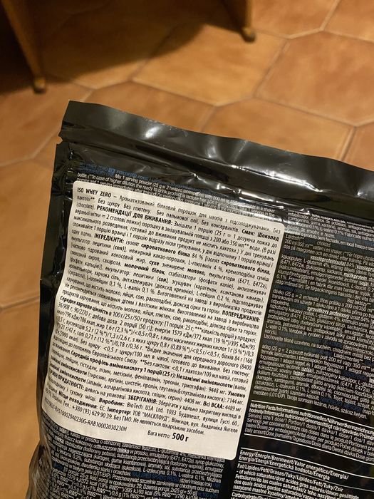 Ізолят протеїну 500гр запакований