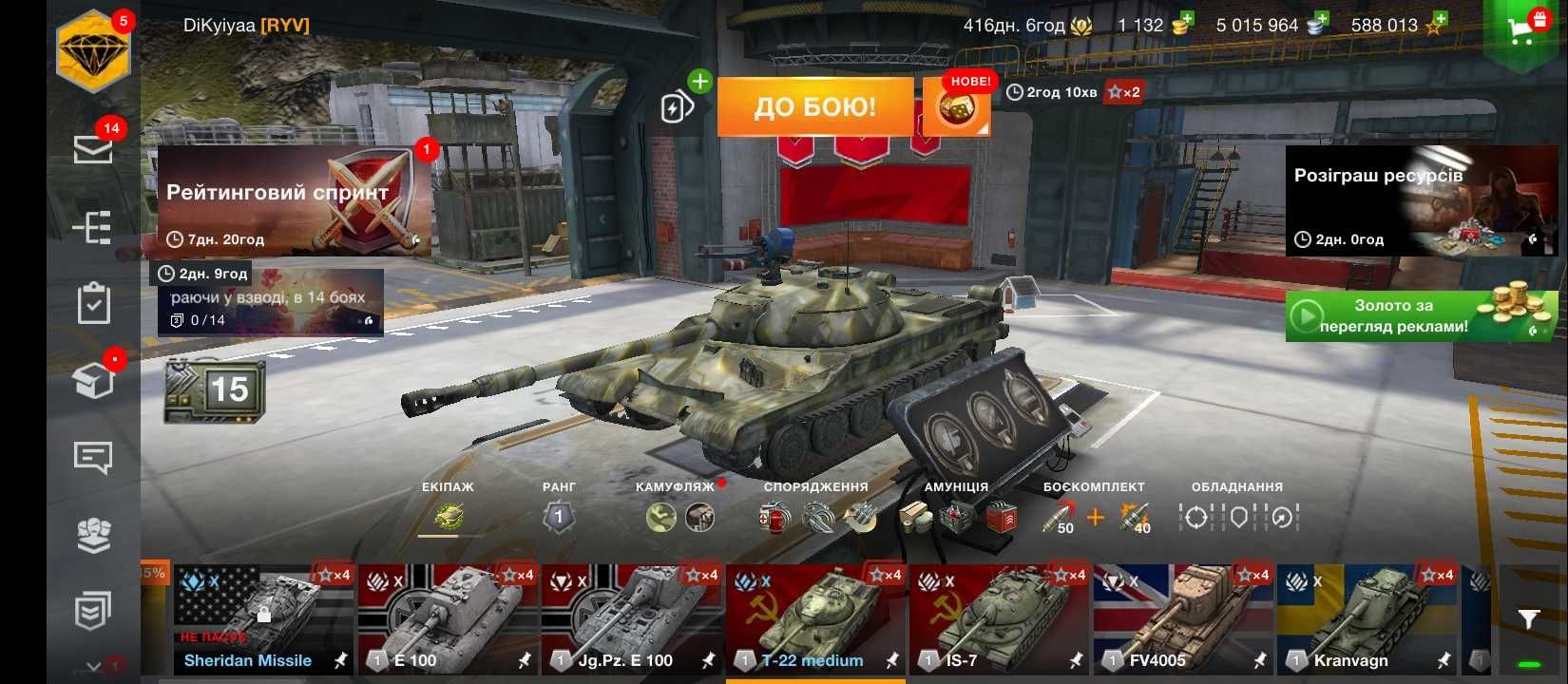 Продам аккаунт Wot Blitz