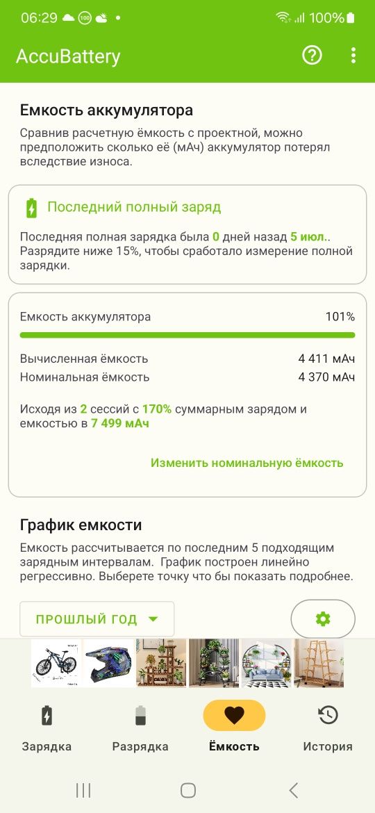 Samsung S23 FE 5G - 8/128Гб, 120Гц, офіційний, повний комплект!