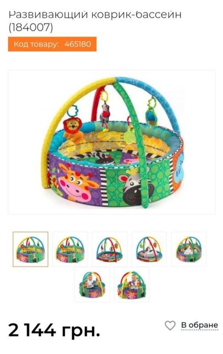 Сухий басейн-розвиваючий килимок Playgro

кульками та підвісними іграш