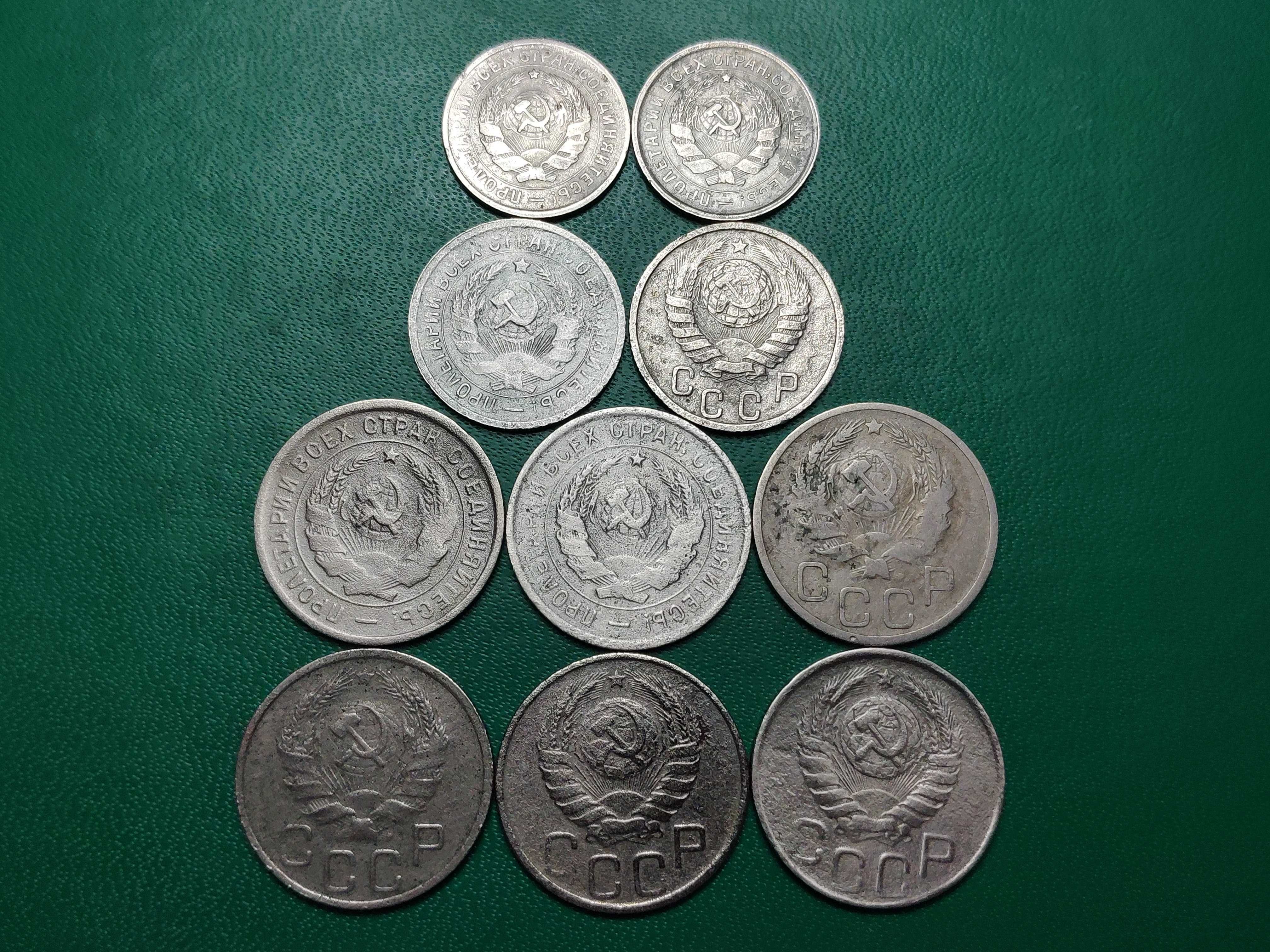 Монеты СССР , 10, 15 и 20 копеек , дореформа , 1931 - 1957г.