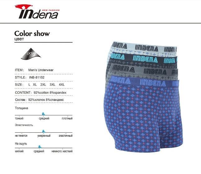 Бексери 1шт Indena стоейчеві L-2XL