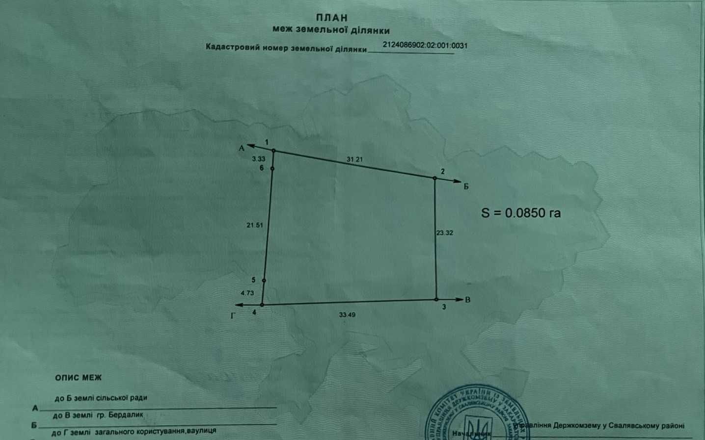 Продаємо ділянку у Пасіки Закарпатської області