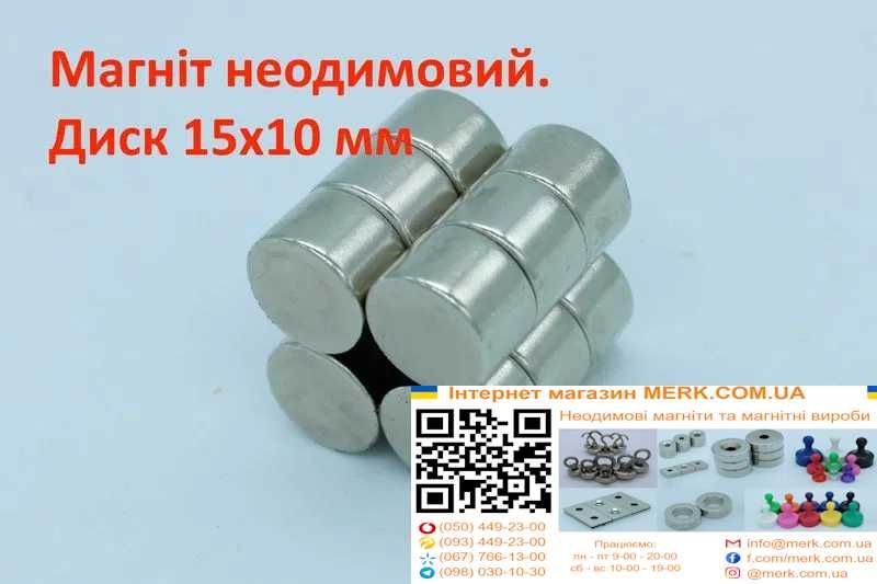 Неодимові магніти/магніт диск 15х10мм D H 1 2 3 4 6 8 12 20 25 30