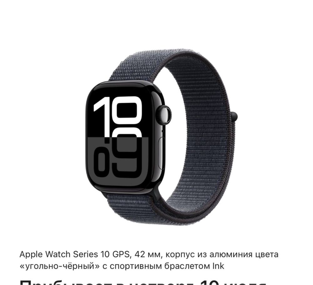 Новые  | Apple watch 10, 42 mm | NEW