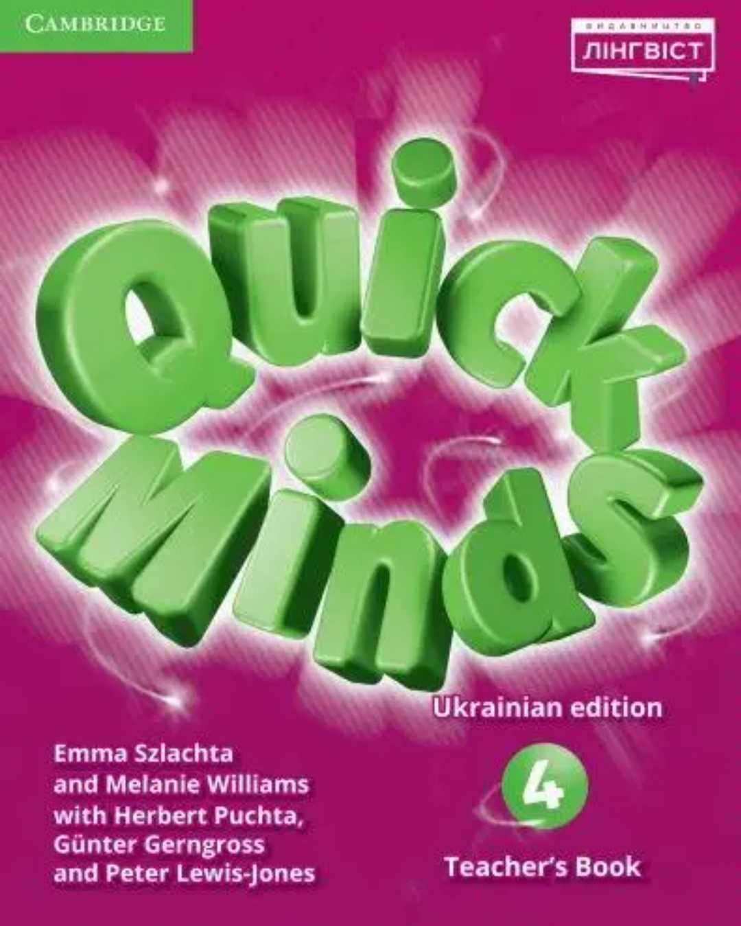 Quick Minds книга для вчителя 2, 3, 4класи